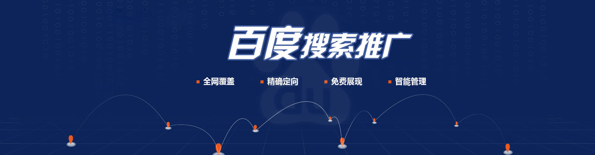 罗甸百度竞价运营